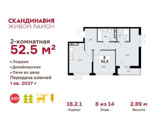 Продается 2-комнатная квартира, 52.5 м2, Москва, деревня Столбово, 69/1