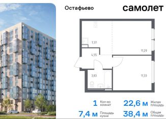 Продам 1-ком. квартиру, 38.4 м2, село Остафьево, жилой комплекс Остафьево, к22