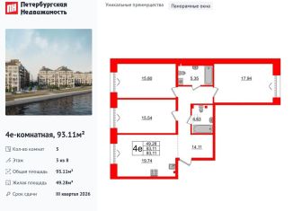 Продаю 3-комнатную квартиру, 93.1 м2, Санкт-Петербург, муниципальный округ № 7