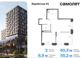 Двухкомнатная квартира на продажу, 55.2 м2, Москва, жилой комплекс Верейская 41, к3/2