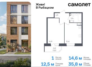 Продаю 1-ком. квартиру, 35.8 м2, Санкт-Петербург, Невский район, жилой комплекс Живи в Рыбацком, 4