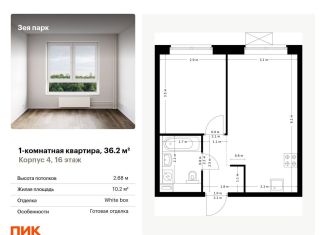 Продается 1-комнатная квартира, 36.2 м2, Благовещенск, жилой комплекс Зея Парк, 1