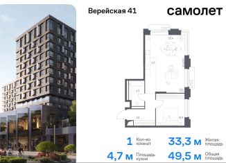 Продажа 1-комнатной квартиры, 49.5 м2, Москва, Можайский район, жилой комплекс Верейская 41, 2.2