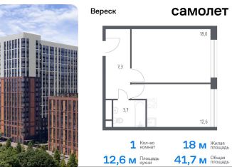 1-ком. квартира на продажу, 41.7 м2, Москва, метро Октябрьское поле, 3-я Хорошёвская улица, 17А