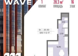 Продам квартиру студию, 20.3 м2, Москва