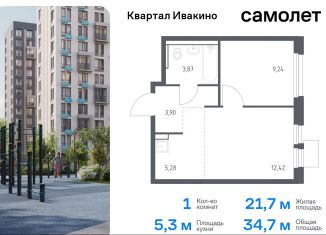 Продажа 1-ком. квартиры, 34.7 м2, Московская область, квартал Ивакино, 2к1