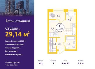 Продается квартира студия, 29.1 м2, Свердловская область, улица Репина, 111