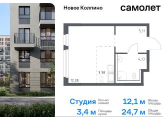 Продаю квартиру студию, 24.7 м2, Колпино