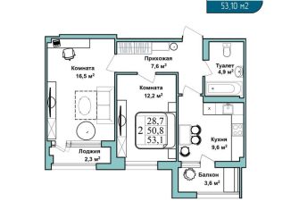 Продажа 2-комнатной квартиры, 53.1 м2, Севастополь