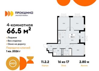 Продаю 4-ком. квартиру, 66.5 м2, деревня 1-я Моква, М-2 Крым, 1В