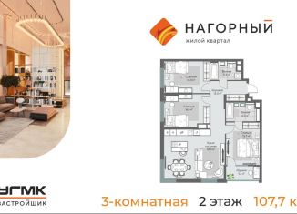 3-комнатная квартира на продажу, 126.8 м2, Екатеринбург, метро Геологическая