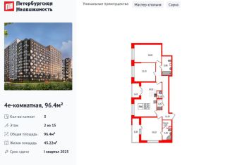 Продается 3-ком. квартира, 96.4 м2, Санкт-Петербург, Невский район, Дальневосточный проспект, 23