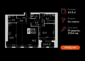 Продаю 2-комнатную квартиру, 63.8 м2, Москва, ЮЗАО, улица Академика Волгина, 2