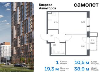 Продается 1-комнатная квартира, 38.9 м2, Балашиха