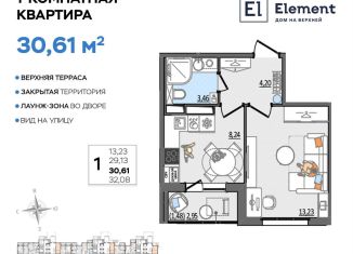 Продается 1-комнатная квартира, 30.6 м2, Ульяновск, Сиреневый проезд, 8, Заволжский район