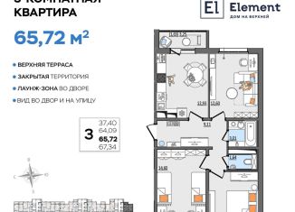 Продаю 3-ком. квартиру, 65.7 м2, Ульяновск, Сиреневый проезд, 8