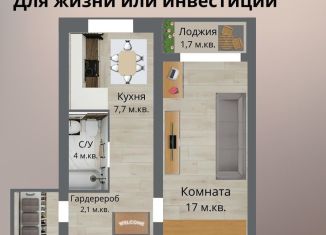 Продажа 1-ком. квартиры, 40.1 м2, Кингисепп, Большой бульвар, 4