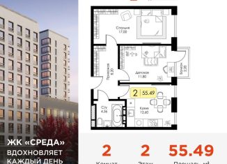 Продается 2-ком. квартира, 55.5 м2, Смоленск