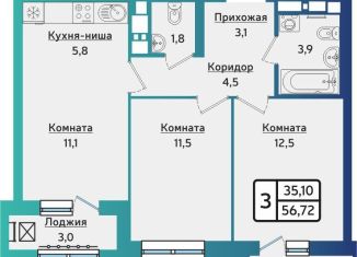 Продается трехкомнатная квартира, 56.9 м2, Ижевск