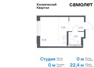 Продается квартира студия, 22.4 м2, Московская область