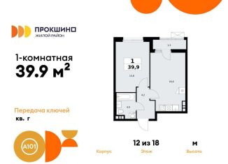 Продам 1-ком. квартиру, 39.9 м2, Москва, деревня Николо-Хованское, 3