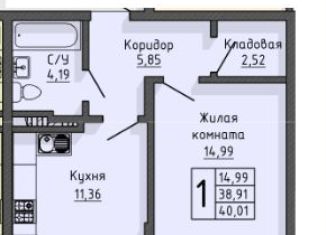 Продается 1-комнатная квартира, 40 м2, Старый Оскол, жилой комплекс Оскол Сити, с2