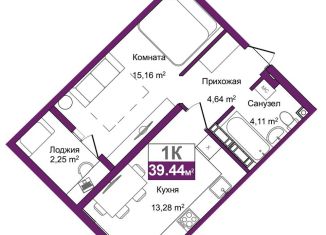 Продается 1-ком. квартира, 39.4 м2, Симферополь, ЖК Город Мира