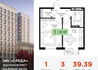 Продается 1-комнатная квартира, 39.4 м2, Смоленск