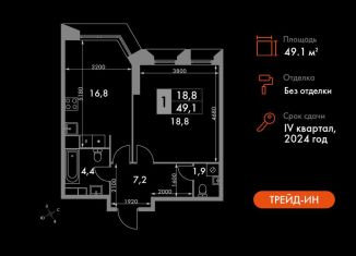 Продаю 1-ком. квартиру, 49.1 м2, Москва