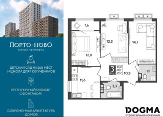 Продаю 3-комнатную квартиру, 69.7 м2, Новороссийск