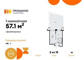 1-ком. квартира на продажу, 57.1 м2, деревня Николо-Хованское, деревня Николо-Хованское, 3