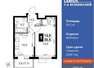 Продаю 1-комнатную квартиру, 35.5 м2, поселение Мосрентген, жилой комплекс 1-й Ясеневский, к1