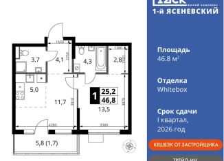 Продам 2-ком. квартиру, 46.8 м2, Москва