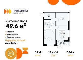 Продаю 2-комнатную квартиру, 49.6 м2, Москва, деревня Николо-Хованское, 5