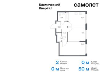 Продажа 2-ком. квартиры, 50 м2, Королёв