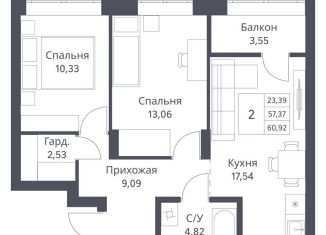 Продается двухкомнатная квартира, 57.4 м2, Новосибирск, Калининский район