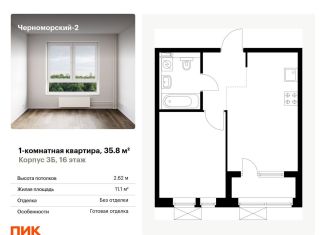 Однокомнатная квартира на продажу, 35.8 м2, Новороссийск, бульвар имени Дмитрия Шостаковича, 20, ЖК Черноморский-2