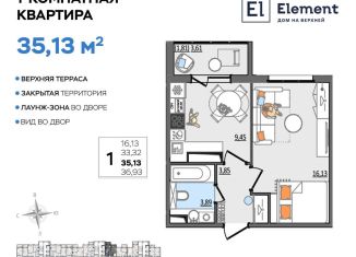 Продаю 1-ком. квартиру, 35.1 м2, Ульяновск, Сиреневый проезд, 8