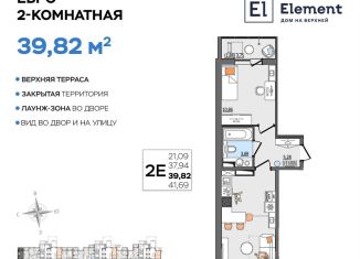 Продам двухкомнатную квартиру, 39.8 м2, Ульяновск, Сиреневый проезд, 8, Заволжский район