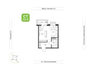 Продается однокомнатная квартира, 32.8 м2, Татарстан