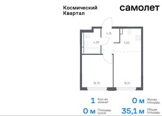 Продаю 1-ком. квартиру, 35.1 м2, Королёв