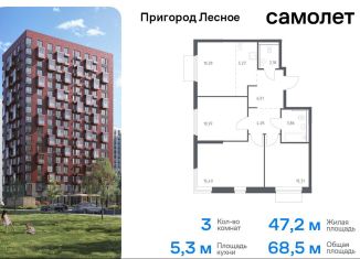 Продается 3-ком. квартира, 68.5 м2, деревня Мисайлово, проспект Василия Мамрова, 6