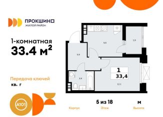 Продаю однокомнатную квартиру, 33.4 м2, Москва, деревня Николо-Хованское, 3