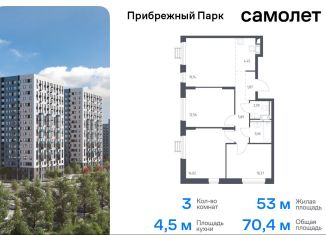 3-ком. квартира на продажу, 70.4 м2, село Ям, жилой комплекс Прибрежный Парк, к6.2