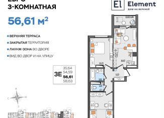 Продается 3-ком. квартира, 56.6 м2, Ульяновская область, Сиреневый проезд, 8