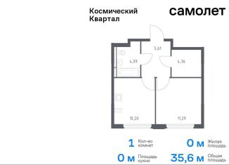 Продам 1-комнатную квартиру, 35.6 м2, Московская область