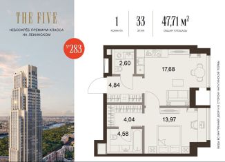 Продам 1-комнатную квартиру, 47.7 м2, Москва, 5-й Донской проезд, вл21к6, Донской район