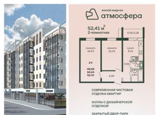 Продается 2-комнатная квартира, 52.4 м2, посёлок Западный, улица Дружбы, с1