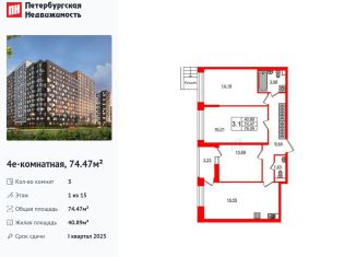 Продаю 3-комнатную квартиру, 74.5 м2, Санкт-Петербург, Невский район, Дальневосточный проспект, 23