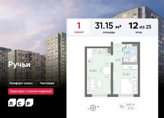 Продажа 1-комнатной квартиры, 31.2 м2, Санкт-Петербург, метро Академическая